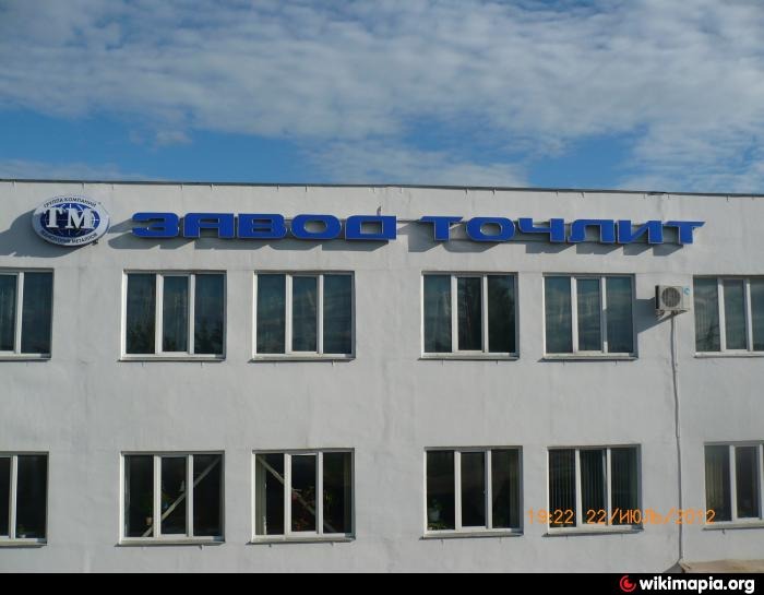 Суд отказал АО «Точлит» в праве не пускать работников ООО «Точлит» на завод