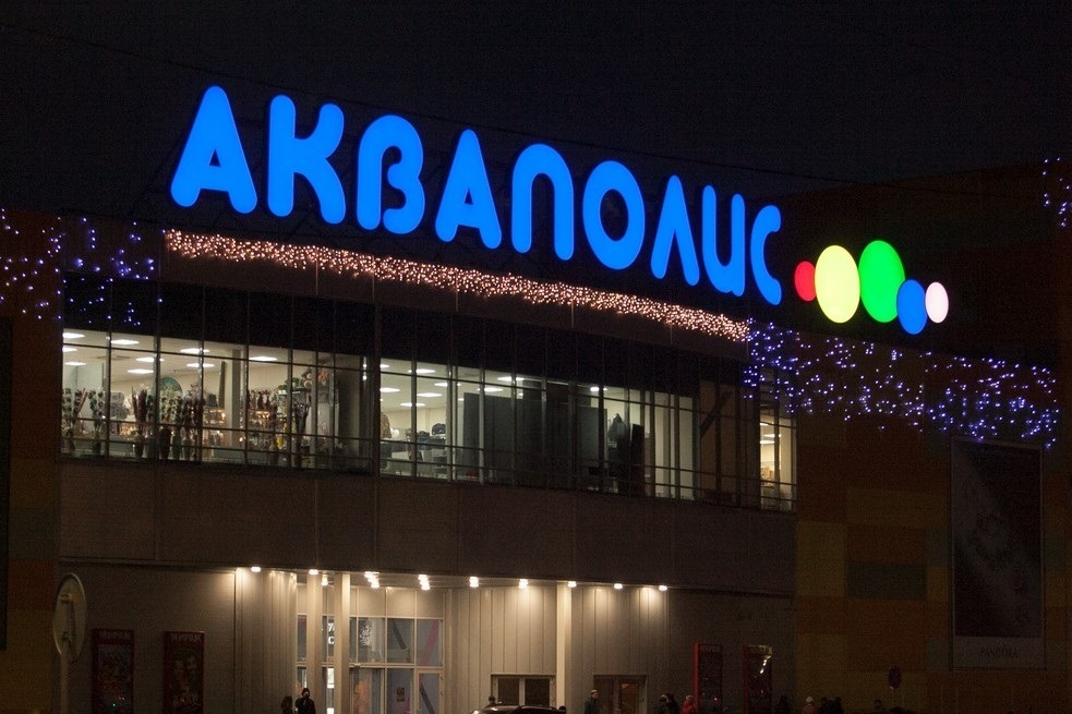 Псковский городской суд закрыл доступ к информации по закрытию ТРК «Акваполис»