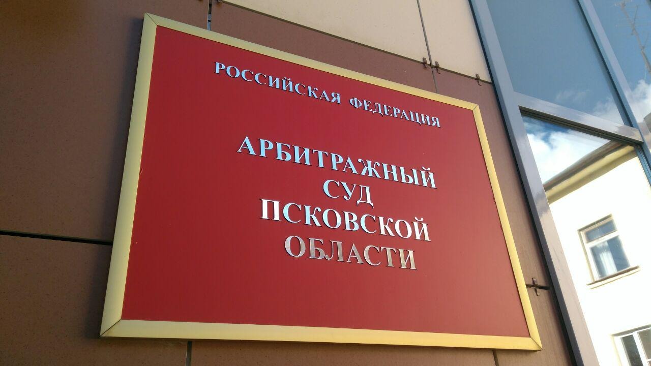 Администрация Псковского района заплатит 8,6 млн рублей за долги МП «Комуслуги»