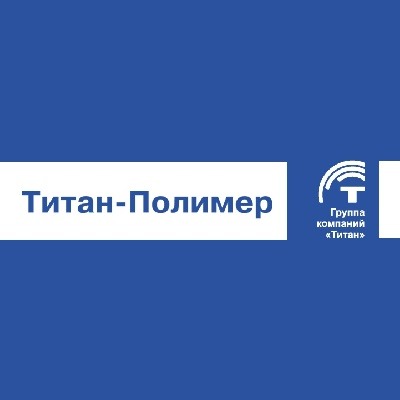 В ТПП пройдёт встреча с представителями ООО «Псковский завод Титан-Полимер»