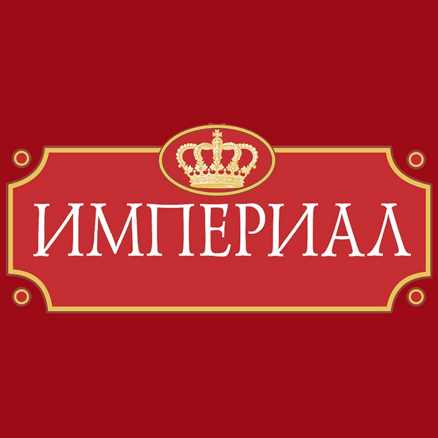 Интернет магазин империал москва. Империал Псков. Империал Псков магазины. ООО Империал Псков. Логотип Империал Псков.