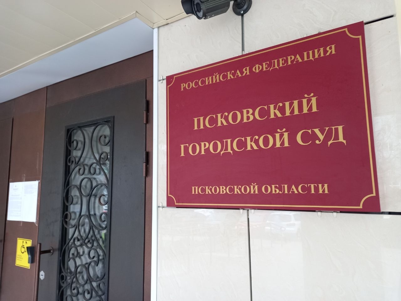 Некорректным назвал представитель администрации вопрос о зависимости экс-губернатора Псковской области от Гавунаса