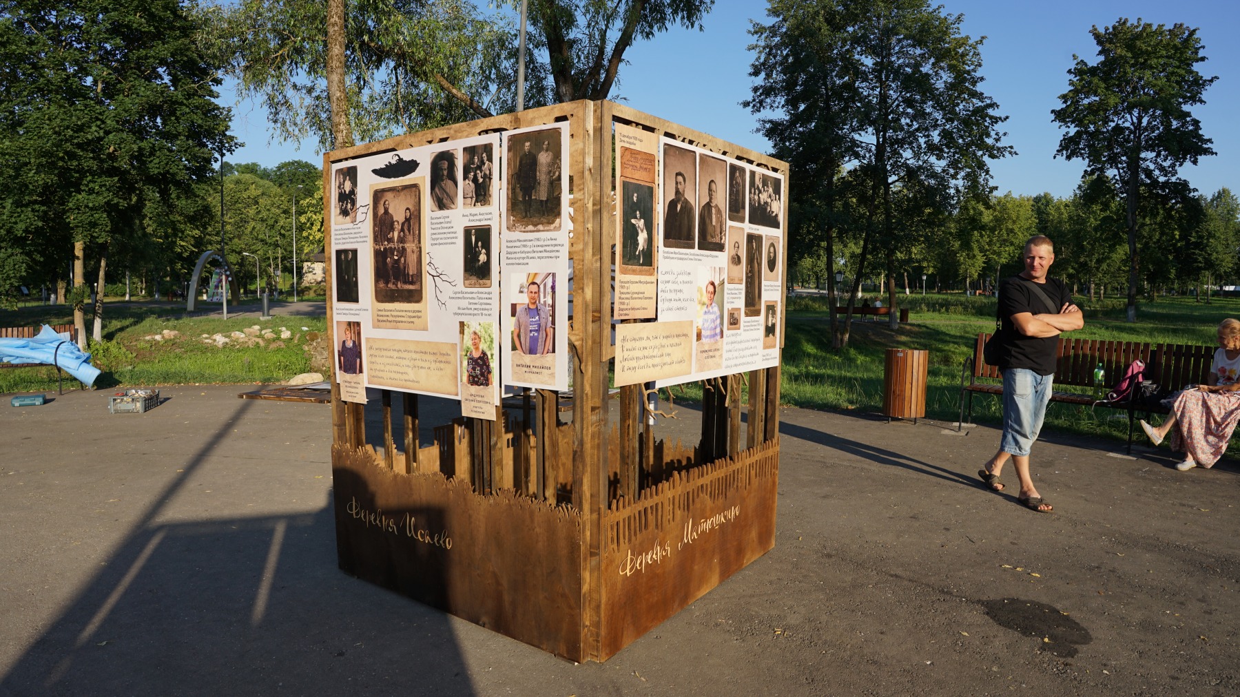 На городском валу в Опочке открыта выставка старинных фотографий