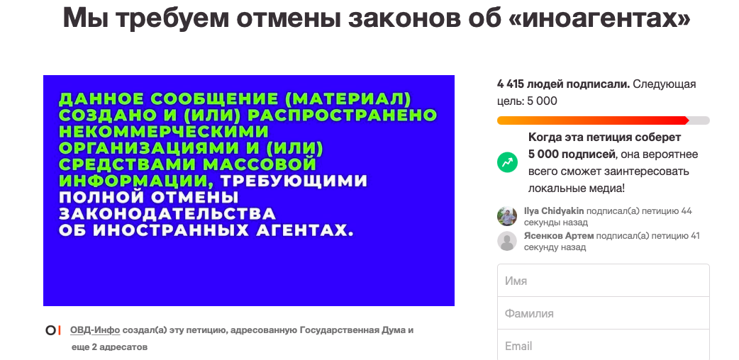 Отменен закон. Независимые СМИ И НКО. Сообщение иноагента. НКО просят СМИ отдать им рекламные площадки.