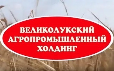 ОАО «Великолукский мясокомбинат»