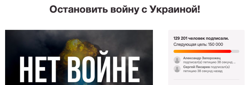 Петиция против. Петиция против войны. Подписать петицию против войны на Украине. Подписать петицию против войны. Петиция против войны интеллигенция.