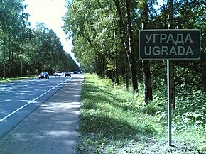 В Федеральное дорожное агентство направлено предложение по ремонту дороги Псков - Изборск - граница с Эстонией