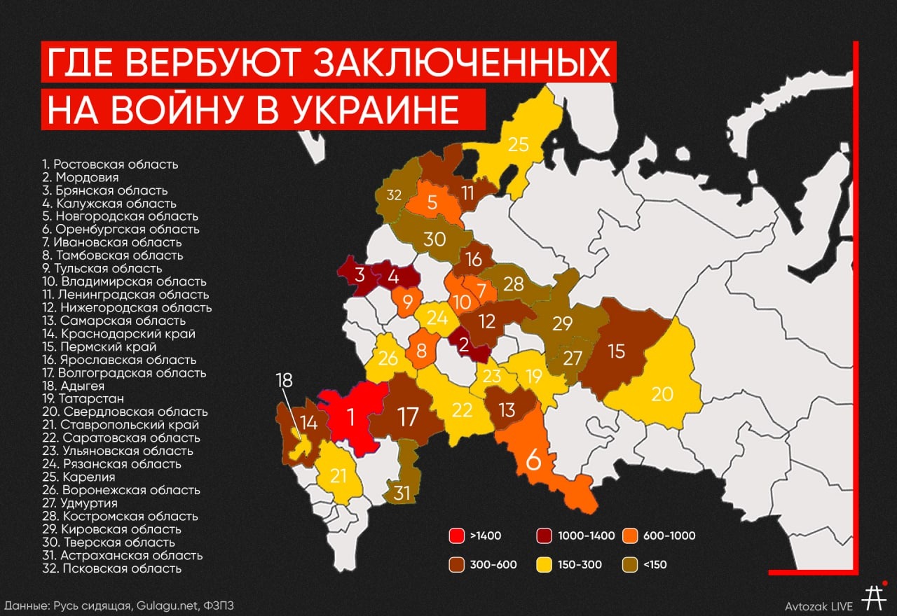 Псковская область вошла в число регионов, где вербовали на войну в Украине  заключённых