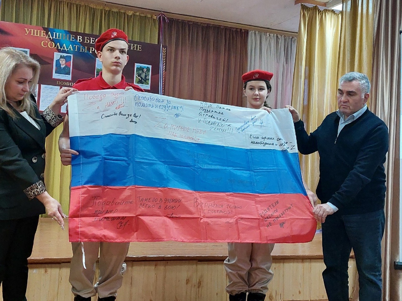В школы Псковской области передали флаги с автографами воюющих в Украине солдат