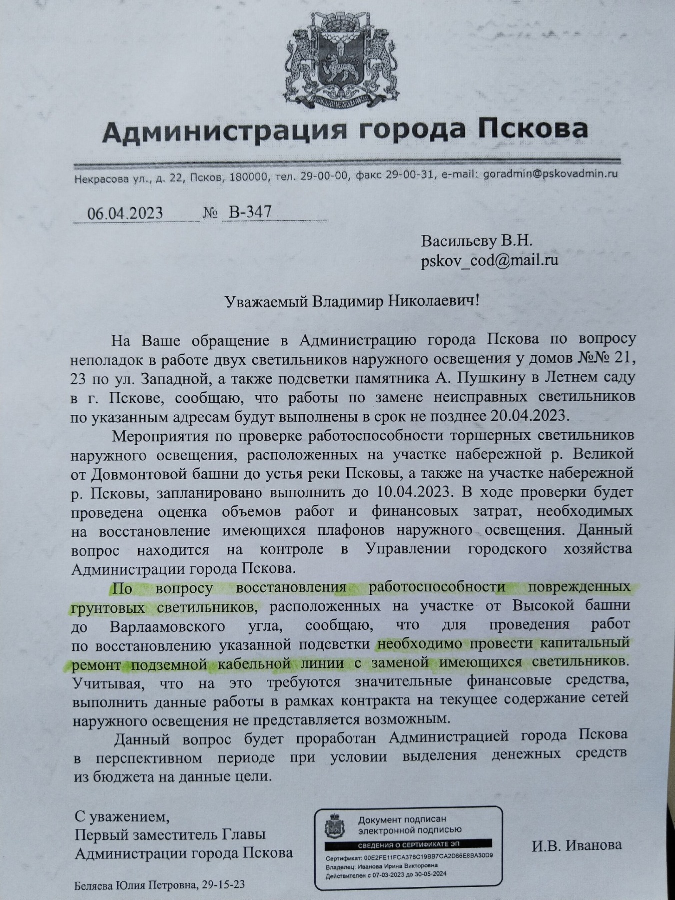 Администрация Пскова сообщила о невозможности восстановить работу грунтовых  светильников на набережной реки Великой