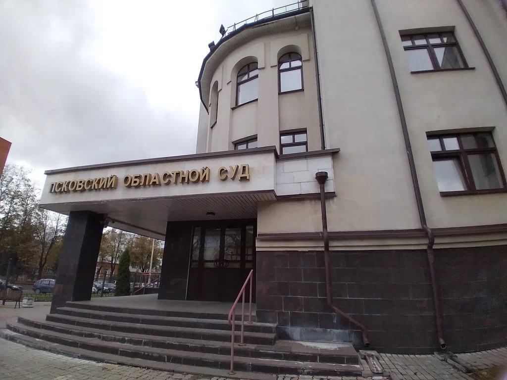 Суд ликвидировал в Псковской области движение «Служу России!»