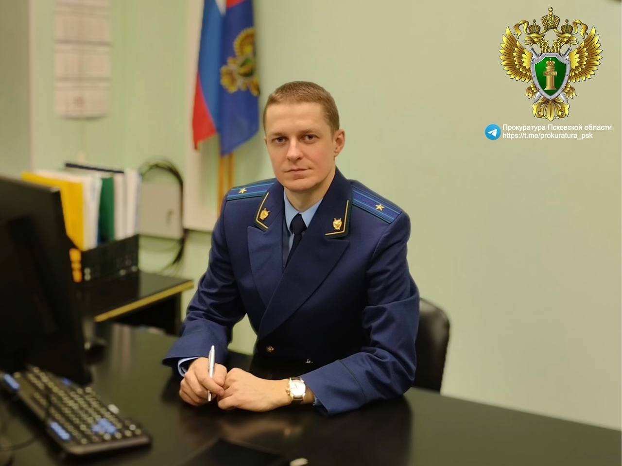 Назначен новый прокурор Красногородского района