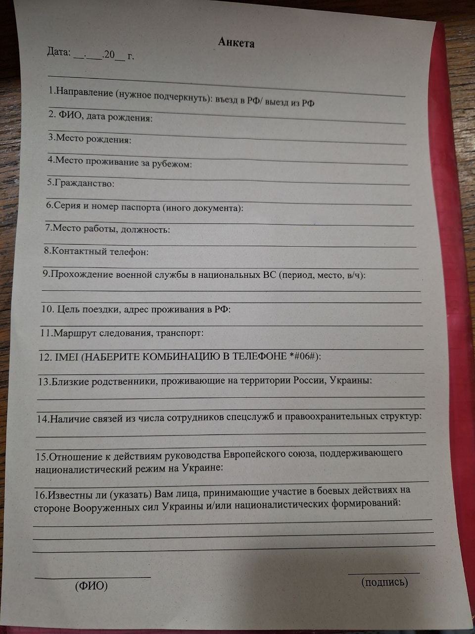 В ФСБ подтвердили анкетирование граждан с двойным гражданство, въезжающих в  Россию из Евросоюза - «Фонтанка»