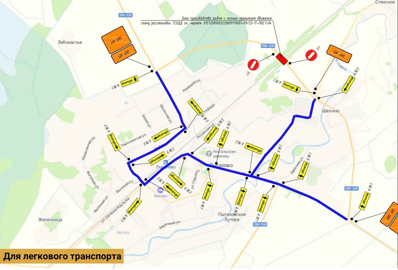 В Пыталовском районе закроют движение по путепроводу на время ремонта