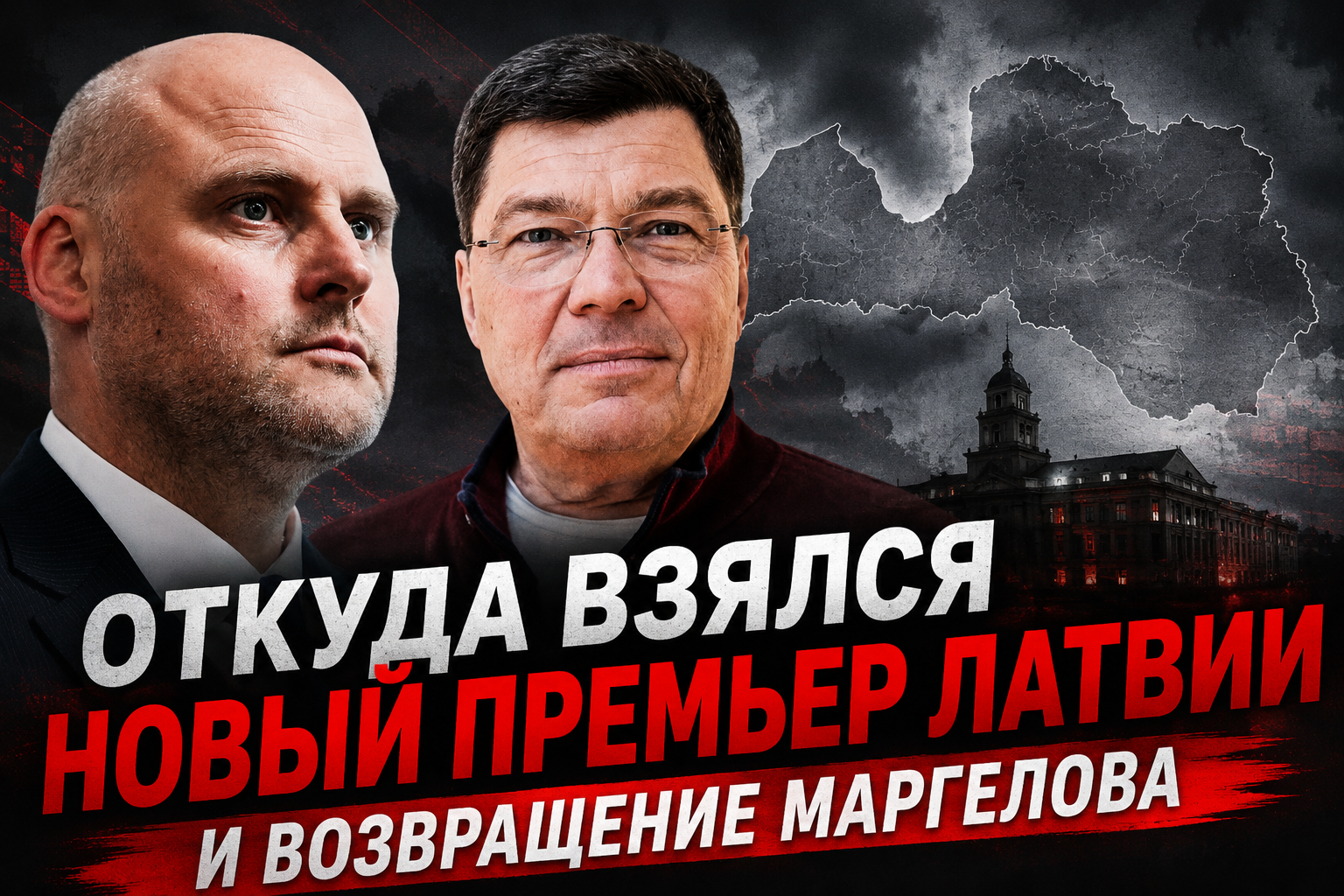 Уйдет ли в оставку губернатор Псковской области - подкаст ЛАБВАКАР